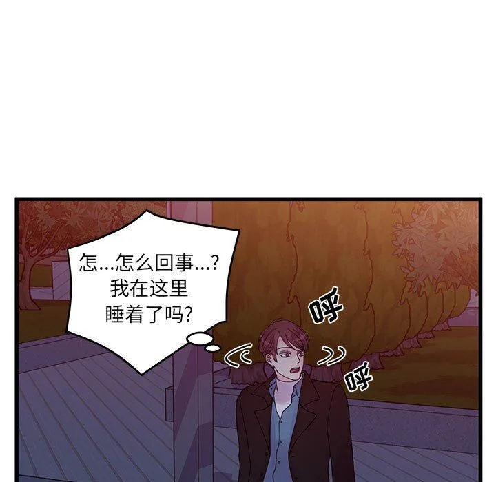 他们难以启齿的关系 第25话 第5页