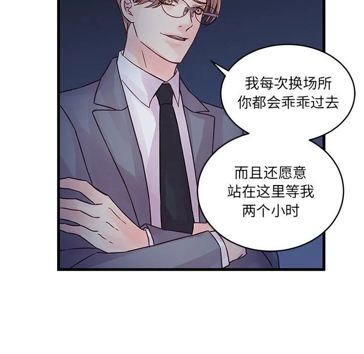 他们难以启齿的关系 第36话 第18页