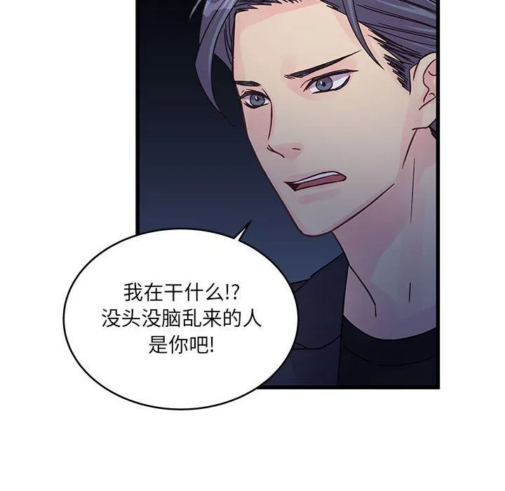 他们难以启齿的关系 第36话 第12页