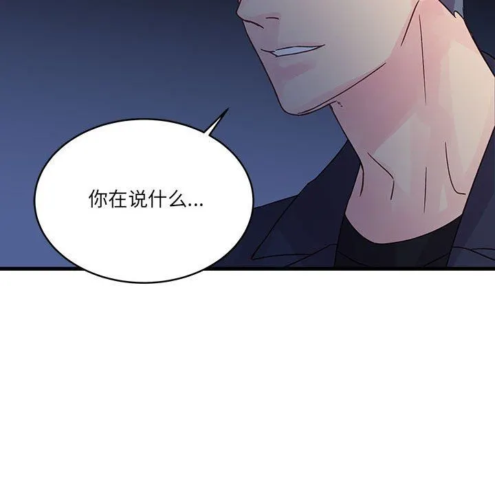 他们难以启齿的关系 第36话 第21页