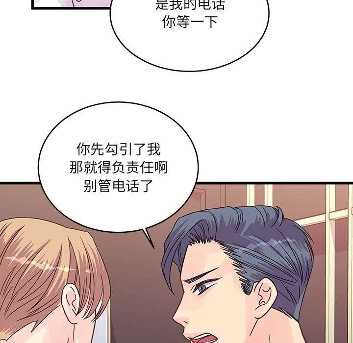 他们难以启齿的关系 第36话 第68页