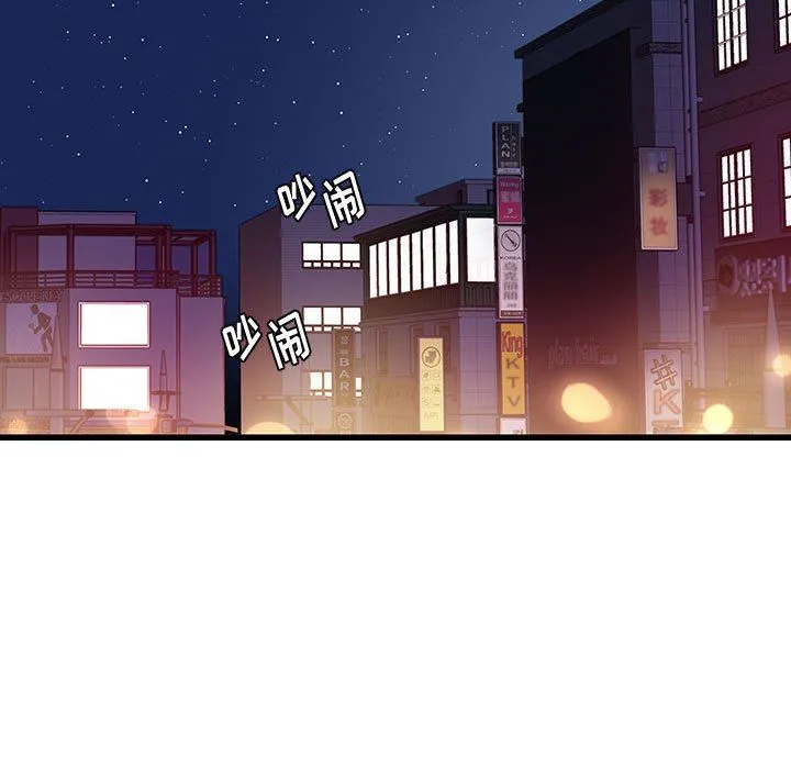 他们难以启齿的关系 第36话 第5页