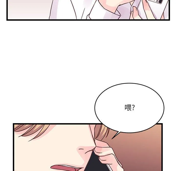 他们难以启齿的关系 第36话 第77页