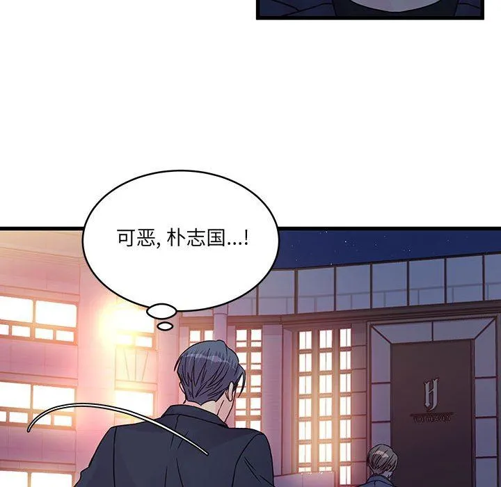 他们难以启齿的关系 第36话 第25页