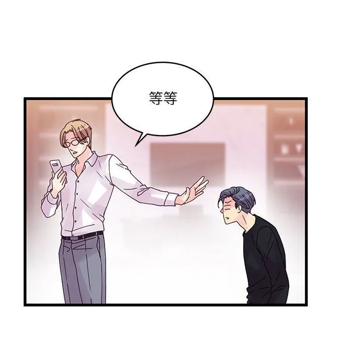 他们难以启齿的关系 第36话 第31页