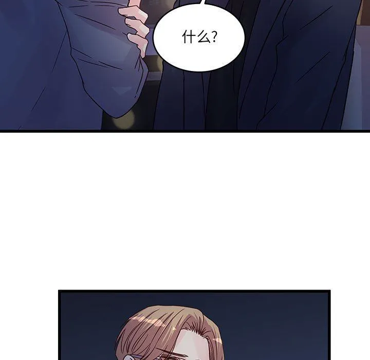 他们难以启齿的关系 第36话 第17页