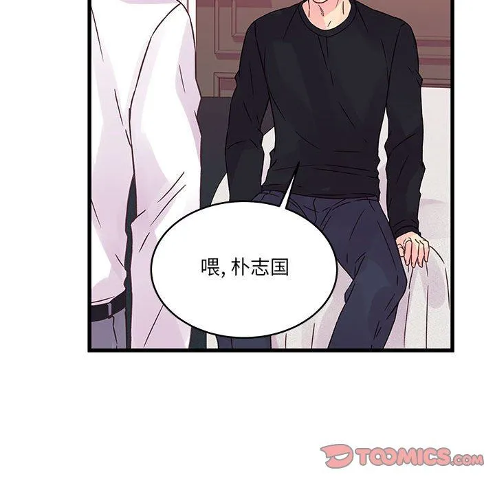 他们难以启齿的关系 第36话 第30页