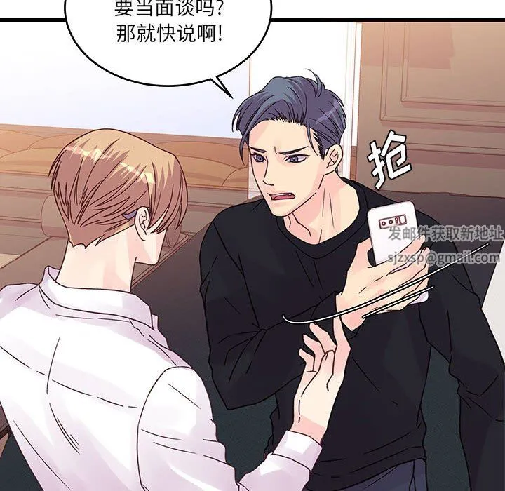 他们难以启齿的关系 第36话 第34页