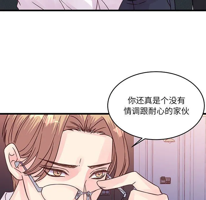他们难以启齿的关系 第36话 第35页