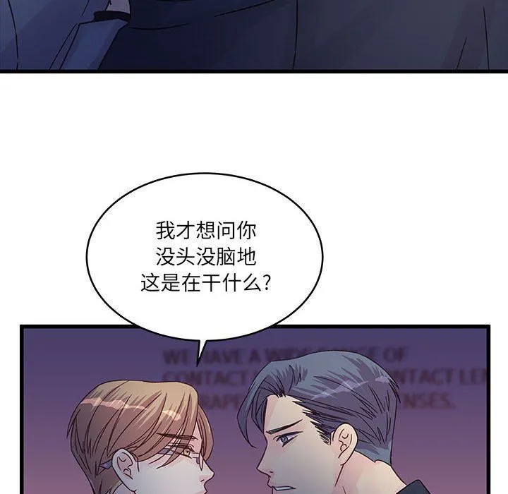 他们难以启齿的关系 第36话 第10页