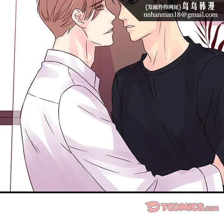 他们难以启齿的关系 第36话 第44页