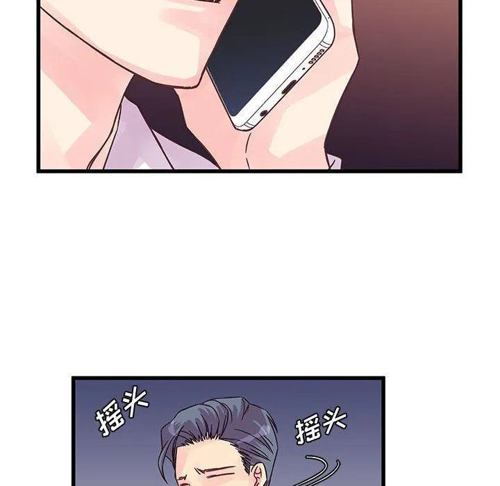 他们难以启齿的关系 第36话 第78页