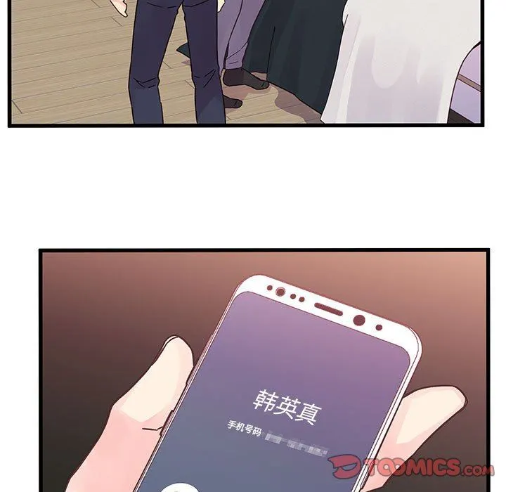 他们难以启齿的关系 第36话 第72页
