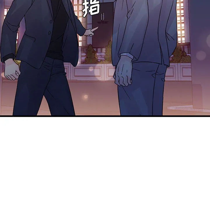 他们难以启齿的关系 第36话 第14页