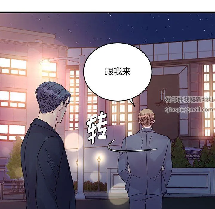 他们难以启齿的关系 第36话 第22页