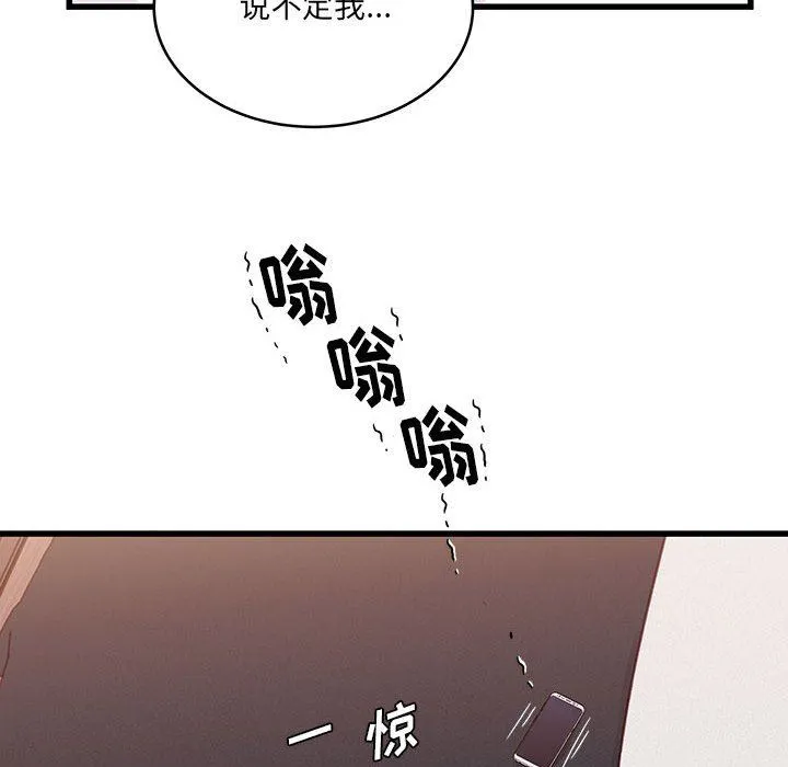 他们难以启齿的关系 第36话 第65页