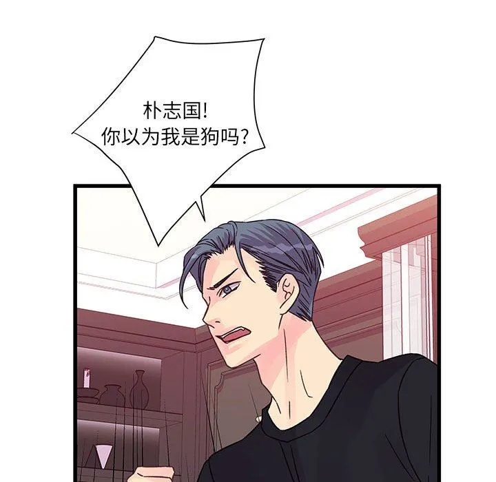 他们难以启齿的关系 第36话 第32页