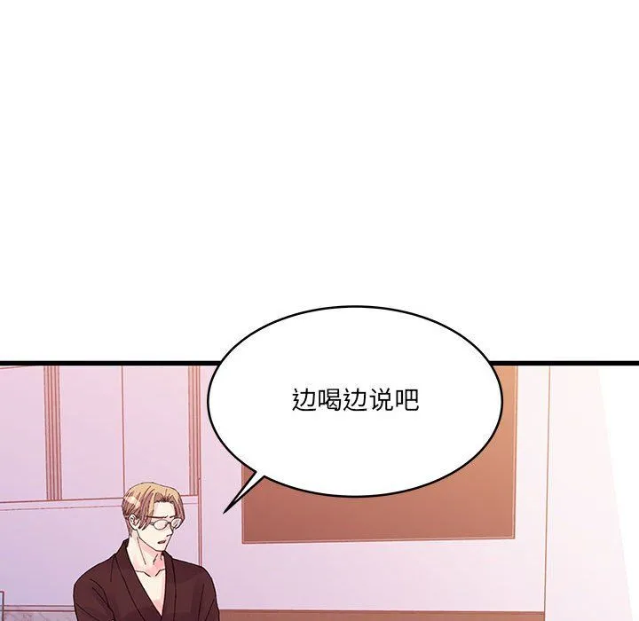 他们难以启齿的关系 第23话 第33页