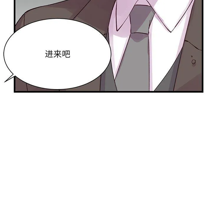 他们难以启齿的关系 第23话 第19页