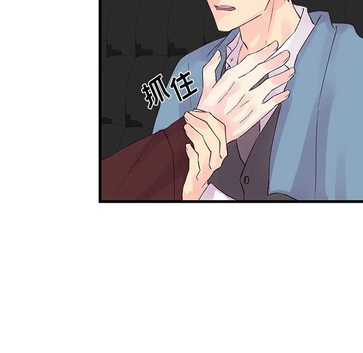 他们难以启齿的关系 第23话 第78页
