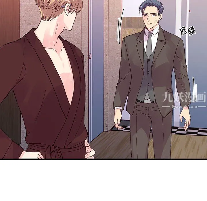 他们难以启齿的关系 第23话 第25页