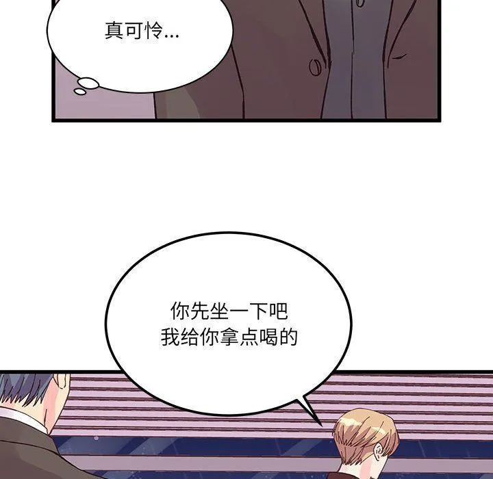 他们难以启齿的关系 第23话 第27页