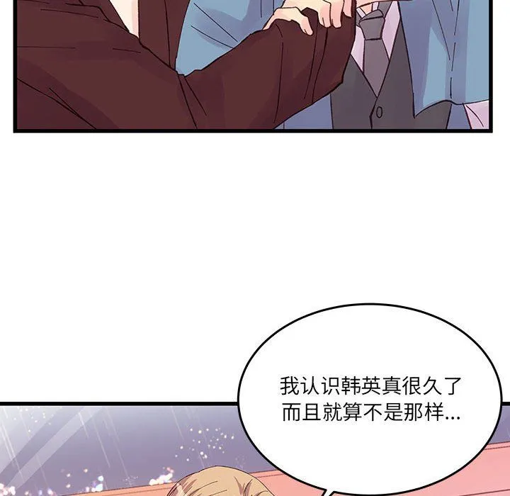他们难以启齿的关系 第23话 第56页