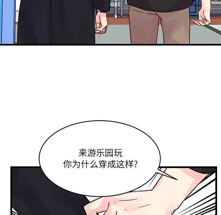 他们难以启齿的关系 第42话 第65页