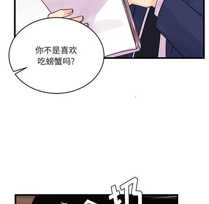 他们难以启齿的关系 第42话 第33页