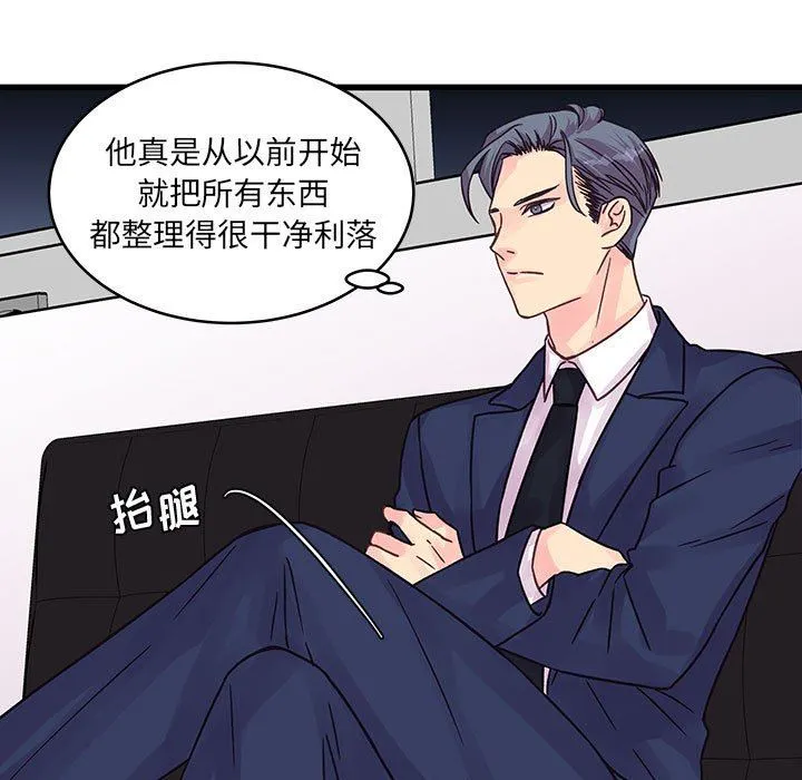 他们难以启齿的关系 第42话 第7页