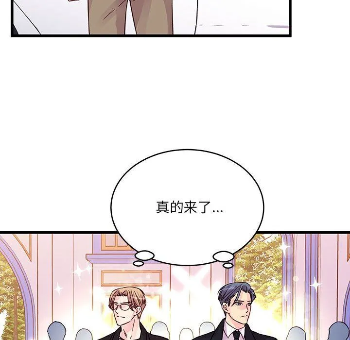 他们难以启齿的关系 第42话 第62页