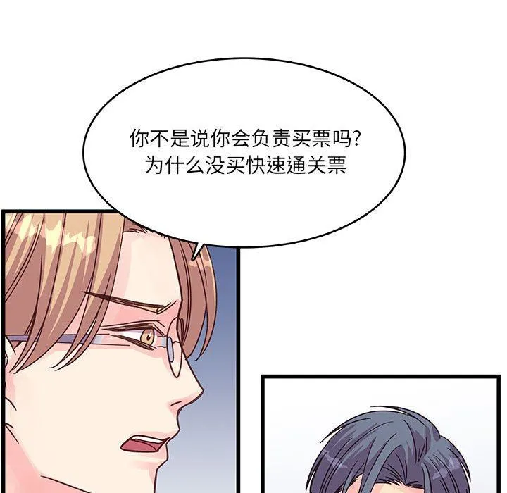 他们难以启齿的关系 第42话 第76页