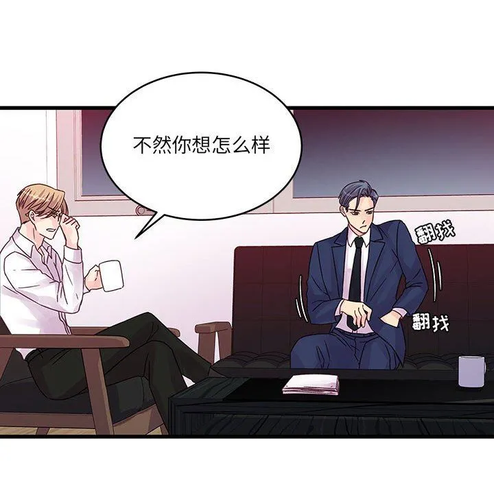 他们难以启齿的关系 第42话 第35页