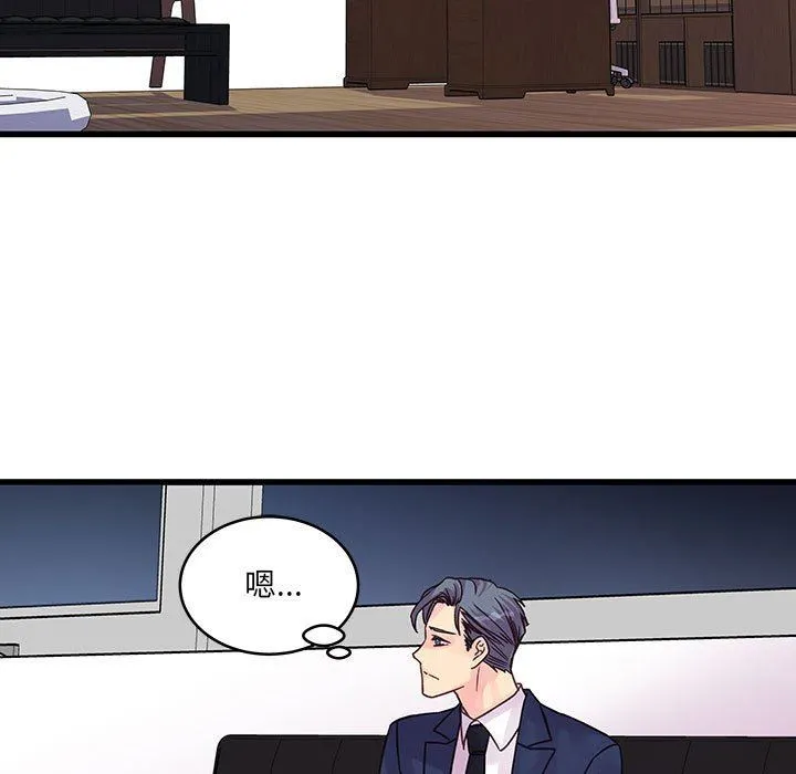 他们难以启齿的关系 第42话 第5页