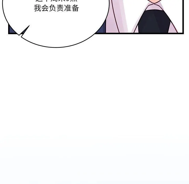 他们难以启齿的关系 第42话 第54页