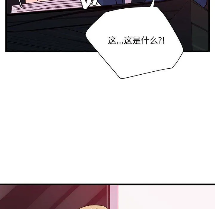 他们难以启齿的关系 第42话 第25页