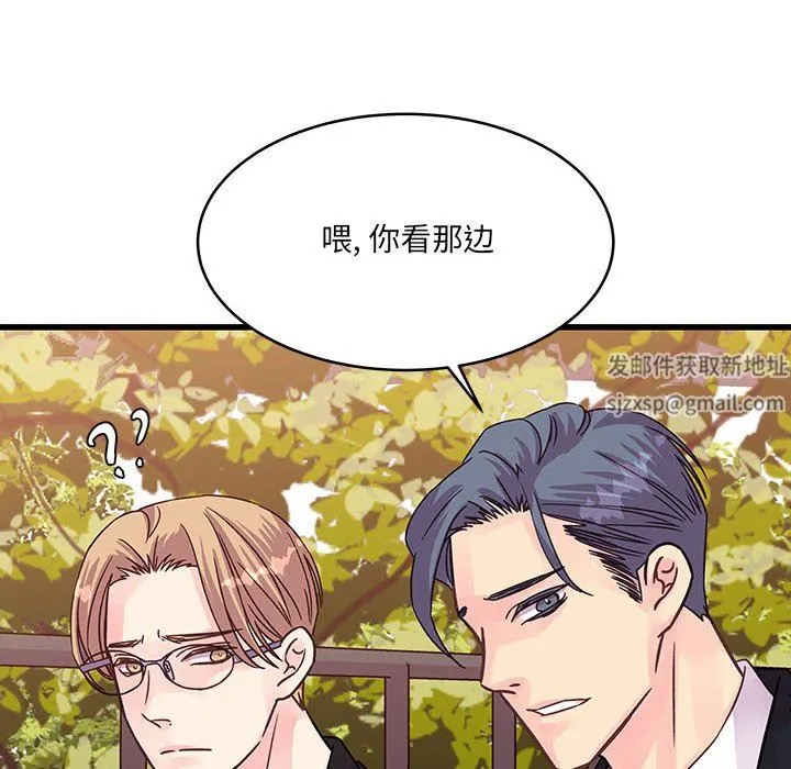 他们难以启齿的关系 第42话 第85页