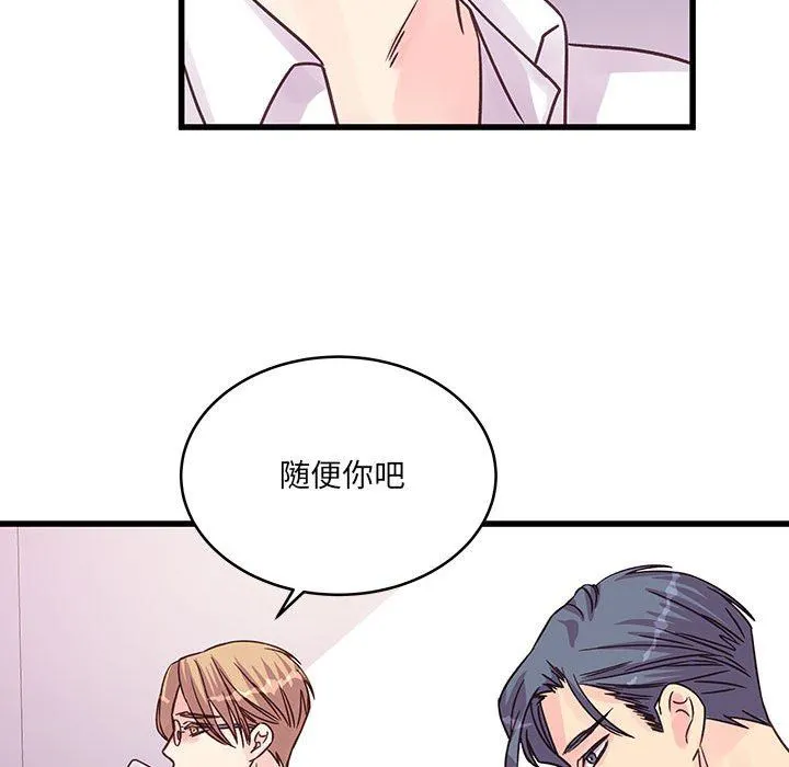 他们难以启齿的关系 第42话 第40页