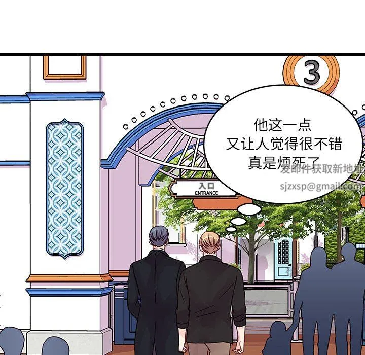 他们难以启齿的关系 第42话 第70页