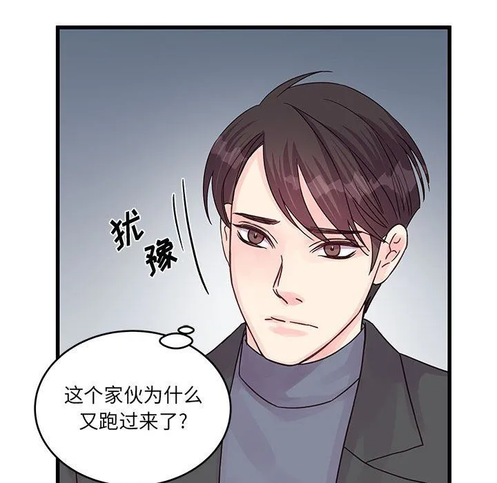 他们难以启齿的关系 第27话 第69页