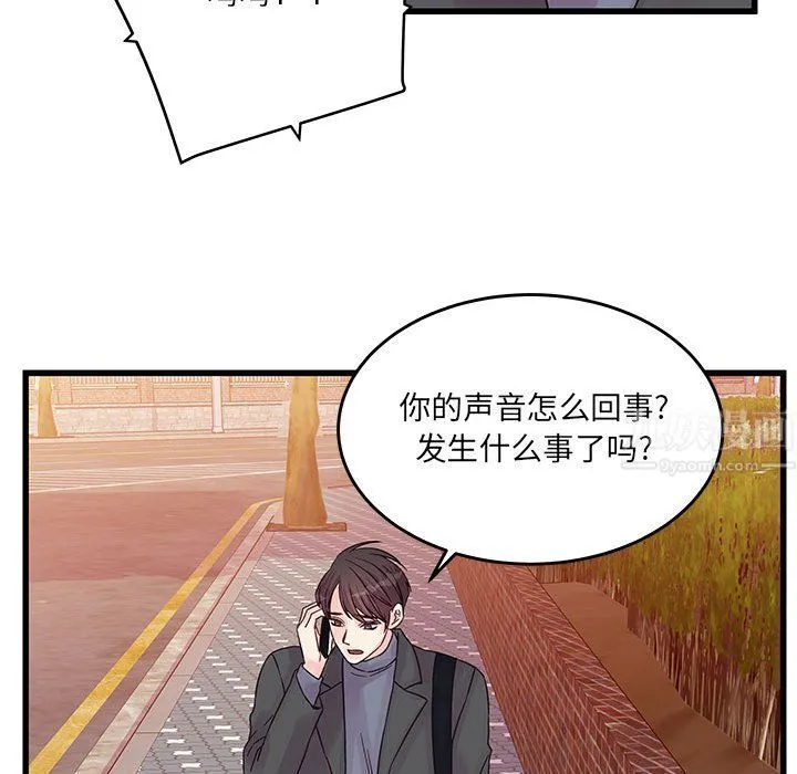 他们难以启齿的关系 第27话 第53页