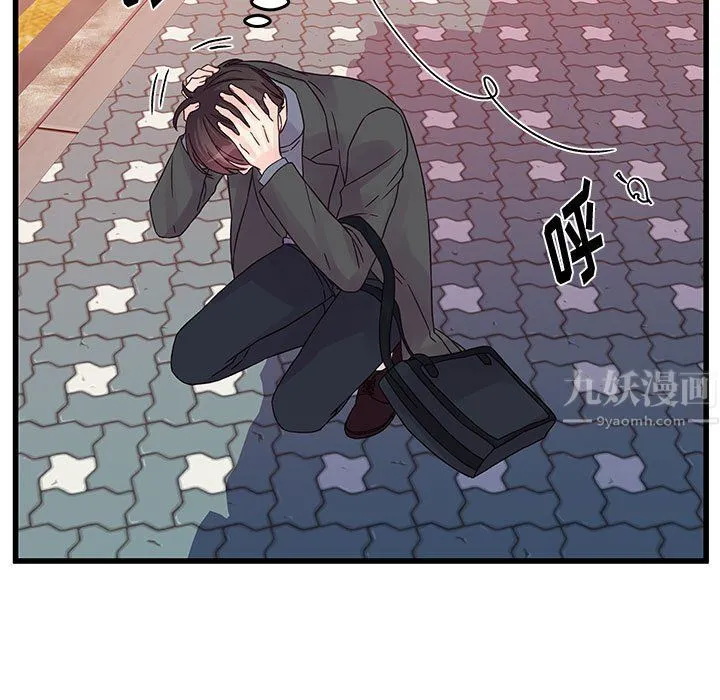 他们难以启齿的关系 第27话 第39页