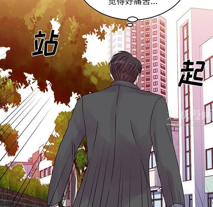 他们难以启齿的关系 第27话 第42页