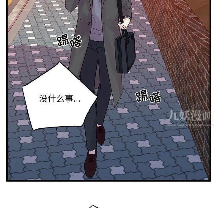 他们难以启齿的关系 第27话 第54页