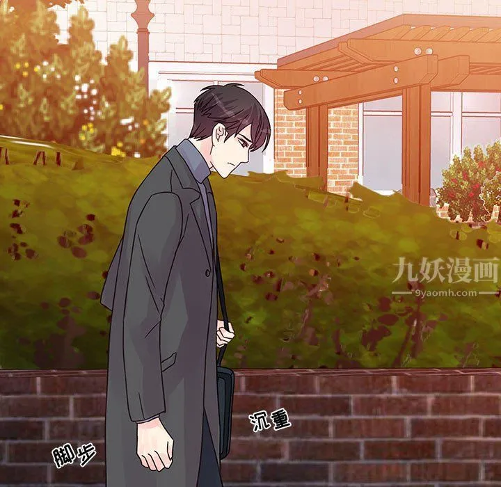 他们难以启齿的关系 第27话 第35页
