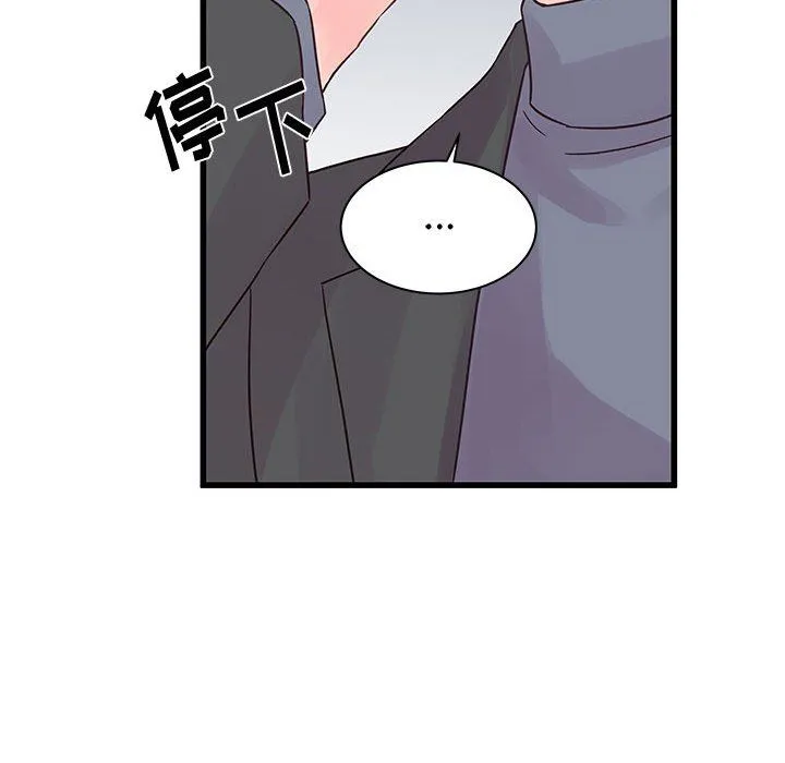 他们难以启齿的关系 第27话 第62页
