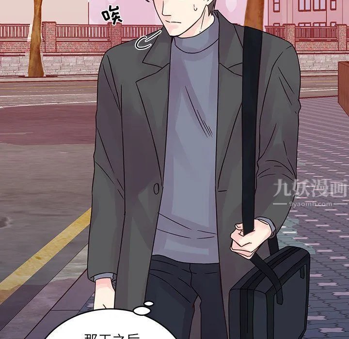 他们难以启齿的关系 第27话 第37页