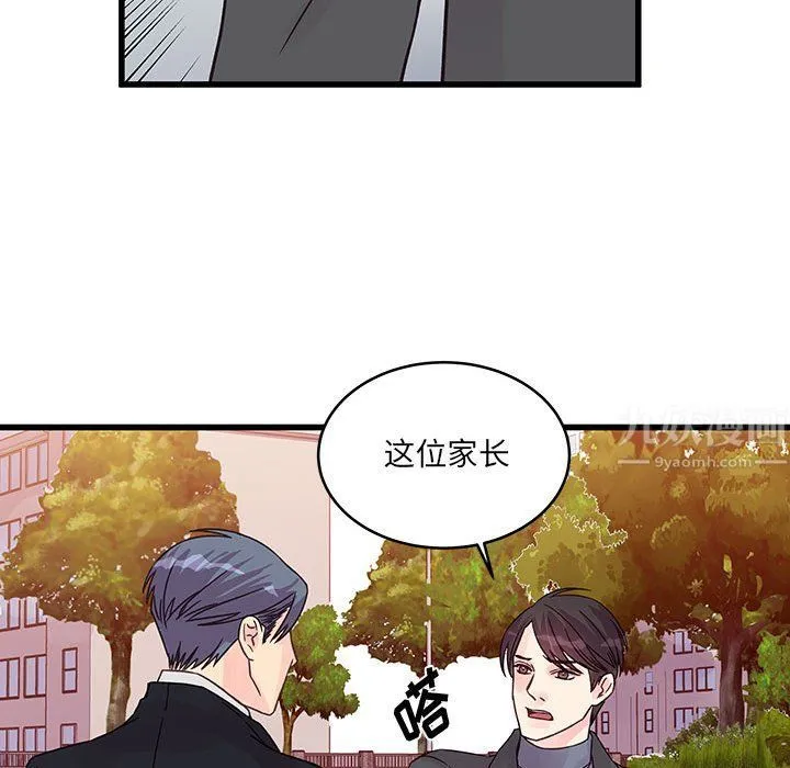 他们难以启齿的关系 第27话 第79页