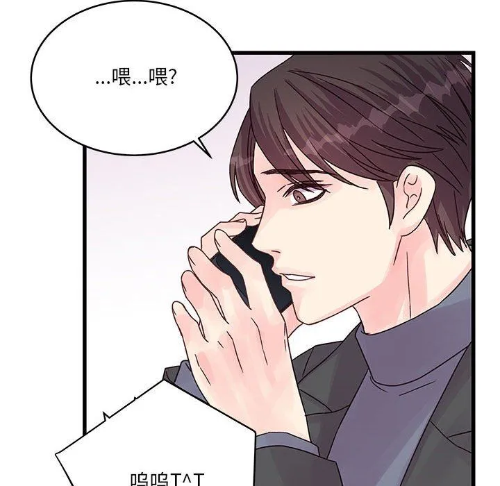 他们难以启齿的关系 第27话 第52页