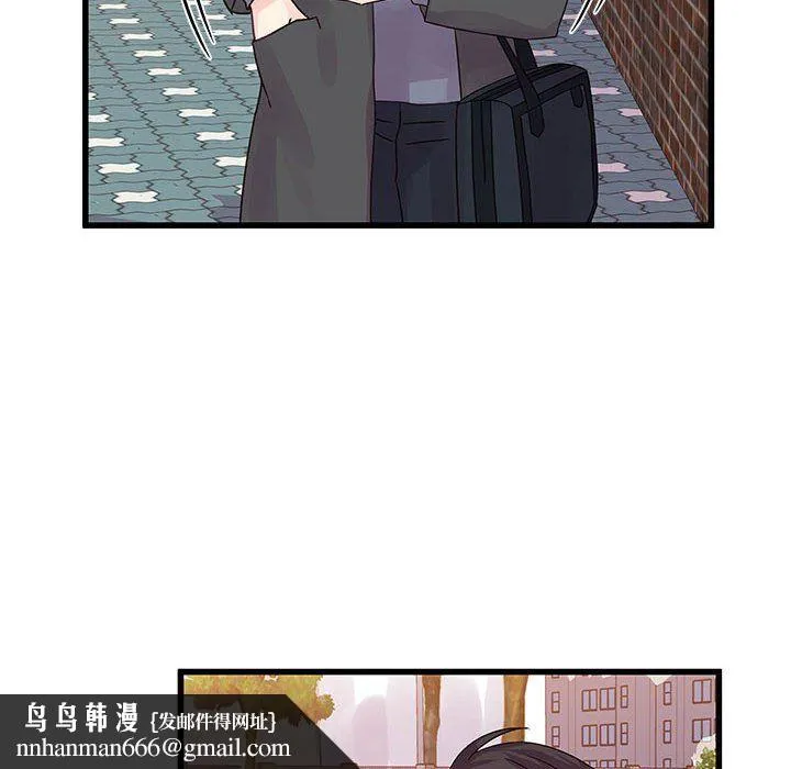 他们难以启齿的关系 第27话 第48页